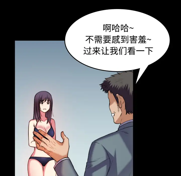 炼狱鬼岛第29话