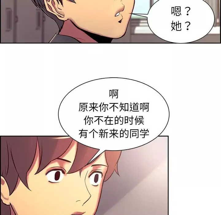 保姆调教中-第8话 - 图片 86