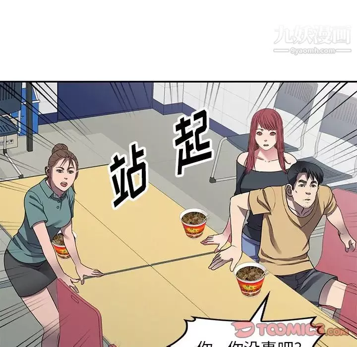 我的繼妹好善良第15話