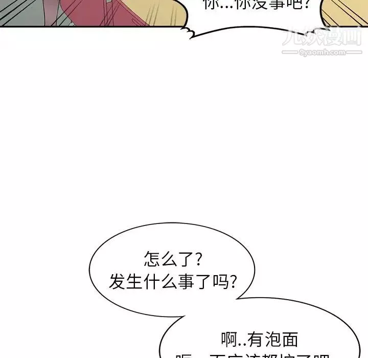 我的继妹好善良-第15话 - 图片 58