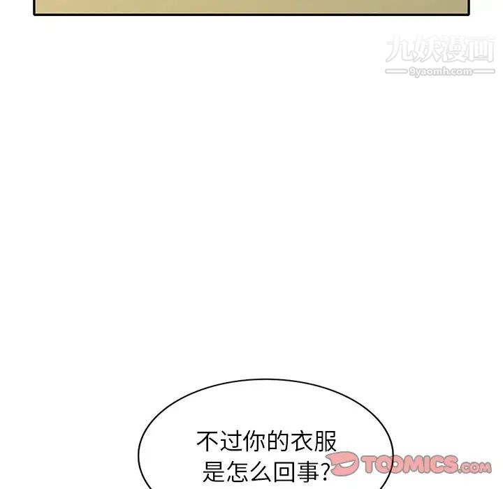 我的继妹好善良第15话