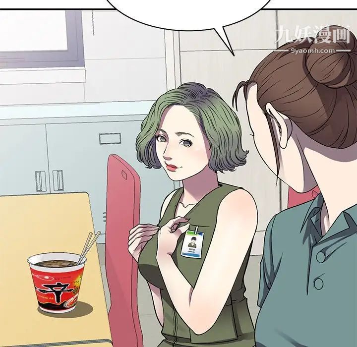 我的继妹好善良第15话