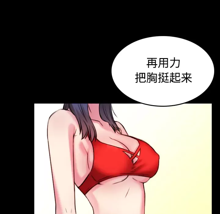 炼狱鬼岛-第29话 - 图片 25