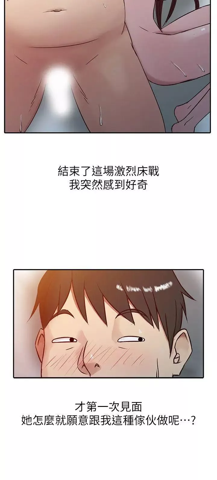 驯服小姨子-第4话-小姨子的秘密性爱 - 图片 2