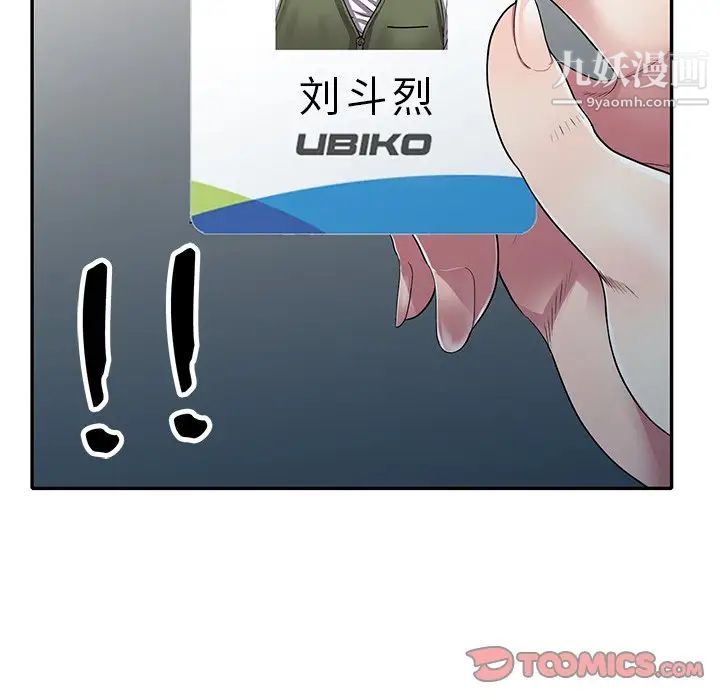 我的继妹好善良第15话