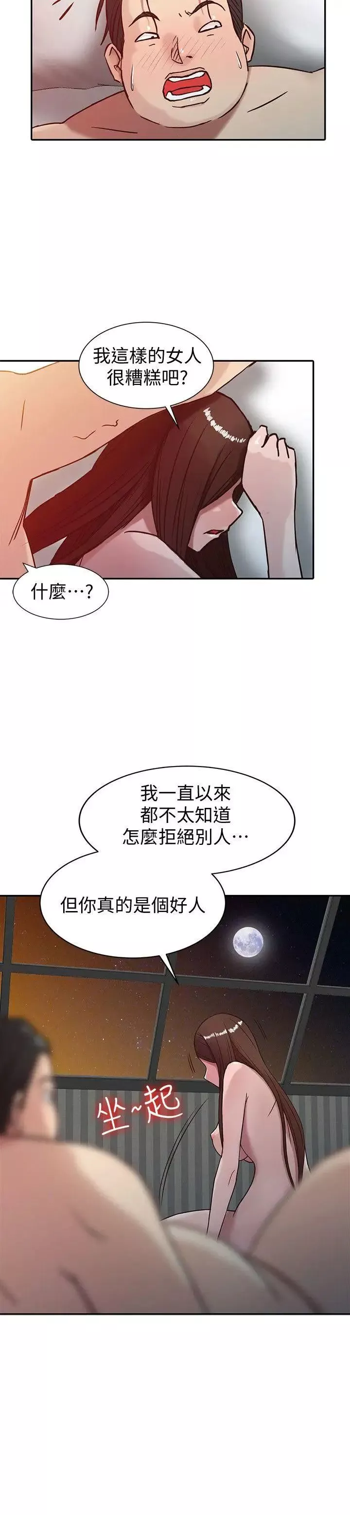 馴服小姨子第4話-小姨子的秘密性愛