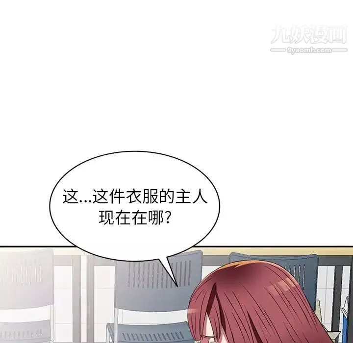 我的繼妹好善良第15話