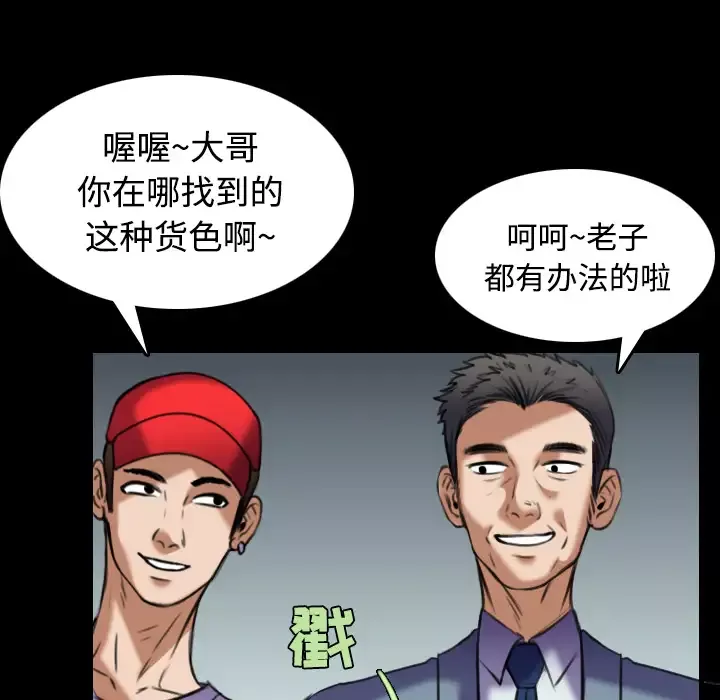 炼狱鬼岛-第29话 - 图片 32