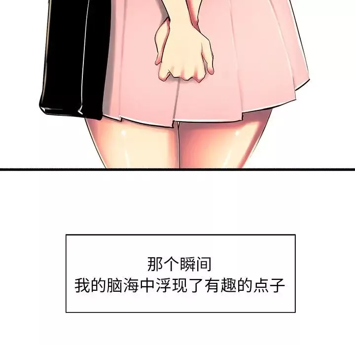 保姆调教中第8話