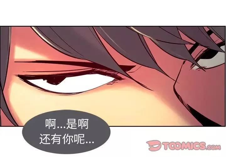 保姆调教中-第9话 - 图片 2