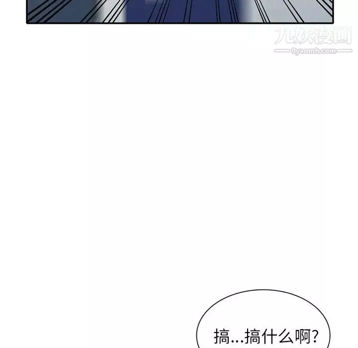 我的继妹好善良-第15话 - 图片 77