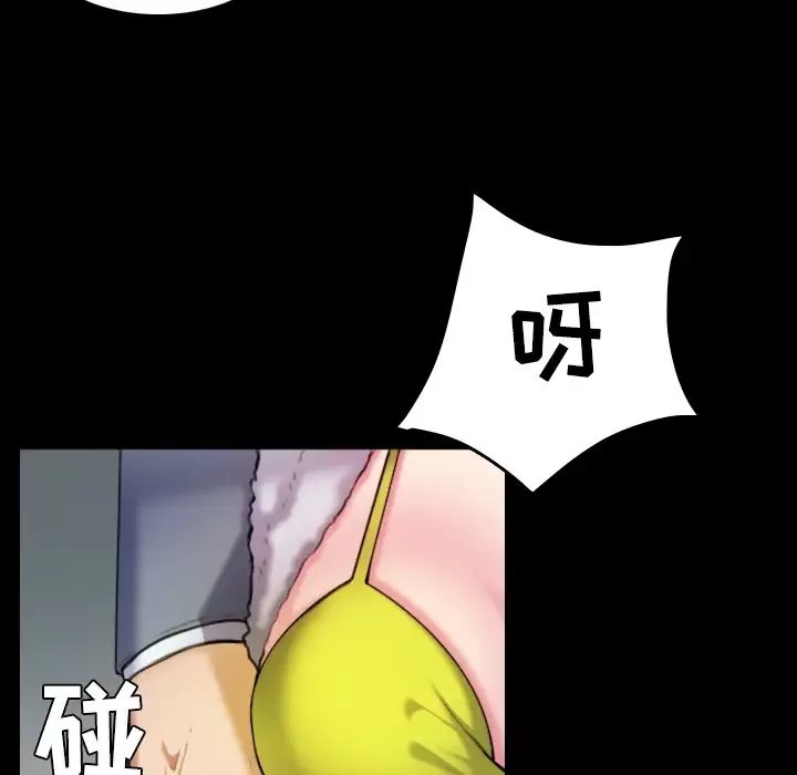 炼狱鬼岛-第29话 - 图片 39