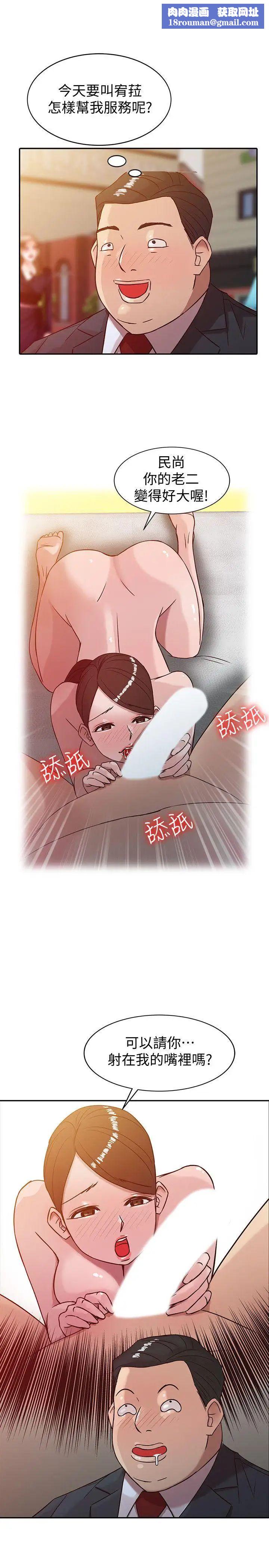 驯服小姨子第4话-小姨子的秘密性爱