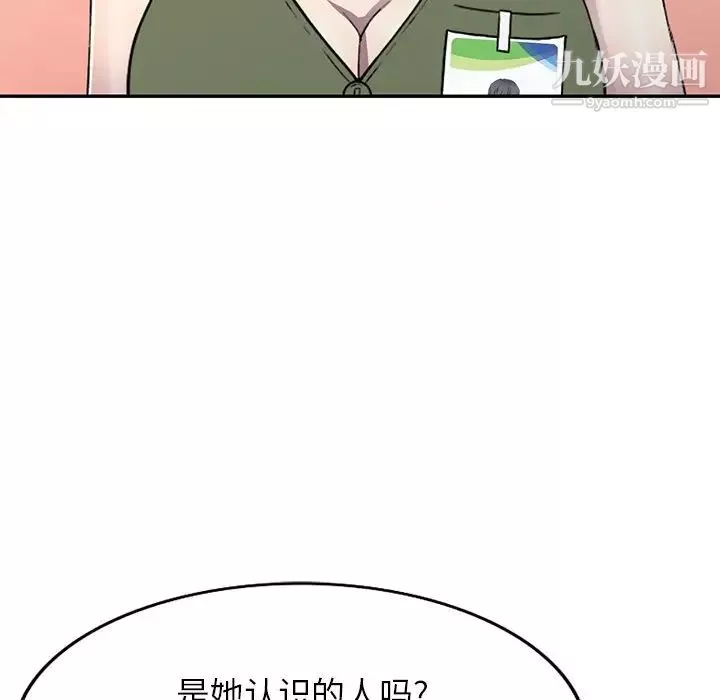 我的继妹好善良-第15话 - 图片 79
