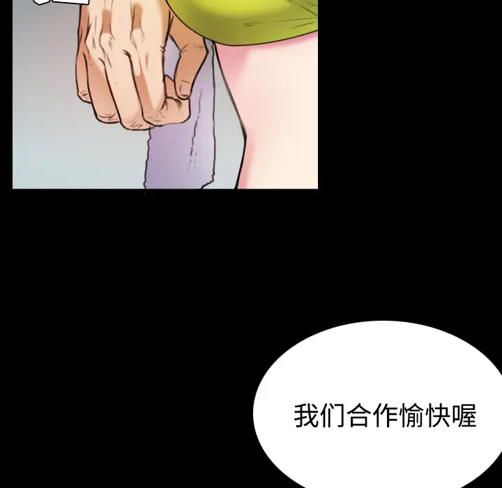 炼狱鬼岛第29话