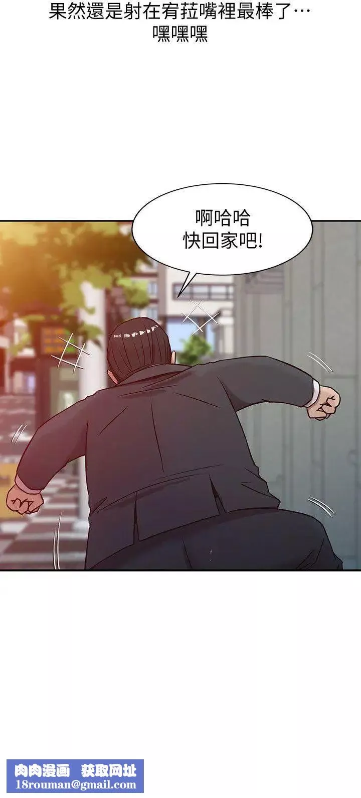 驯服小姨子-第4话-小姨子的秘密性爱 - 图片 14