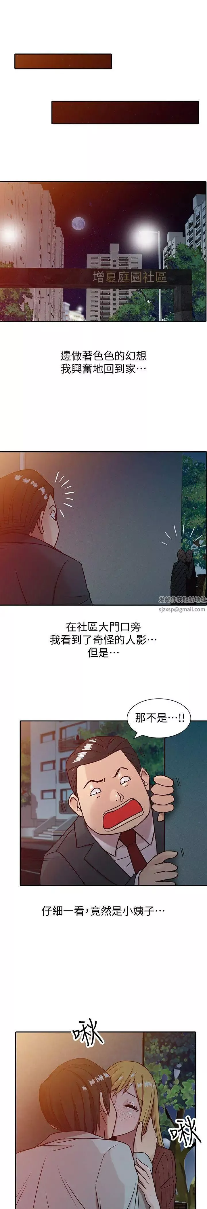 馴服小姨子第4話-小姨子的秘密性愛