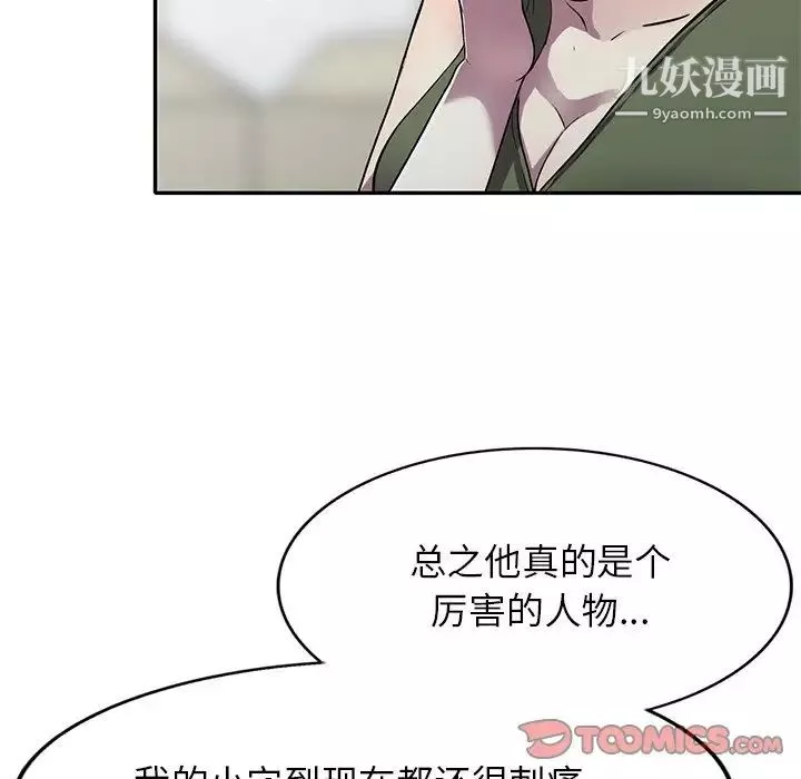 我的繼妹好善良第15話