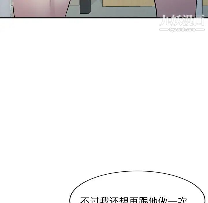 我的继妹好善良第15话