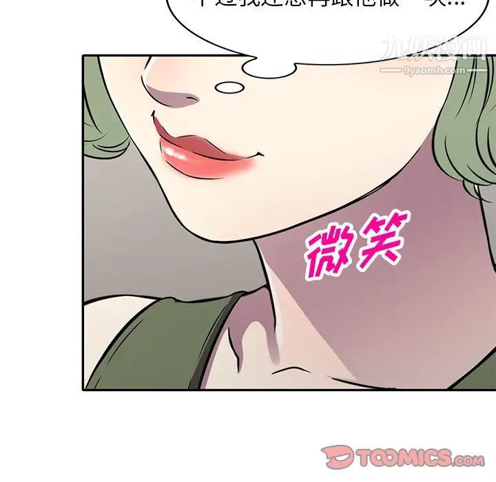 我的继妹好善良第15话