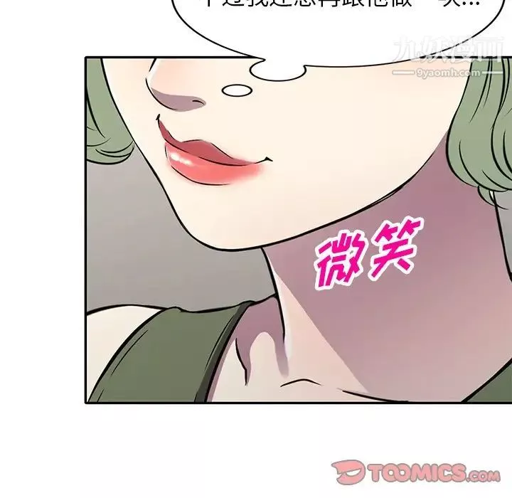 我的繼妹好善良第15話