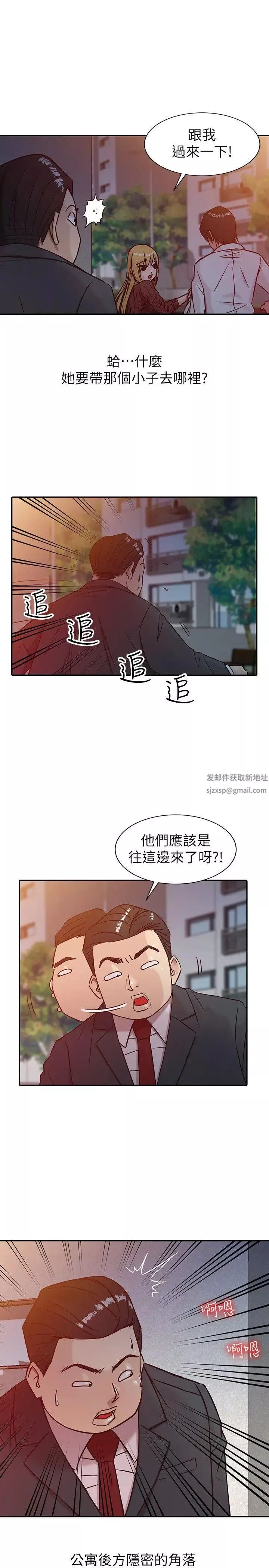驯服小姨子-第4话-小姨子的秘密性爱 - 图片 19