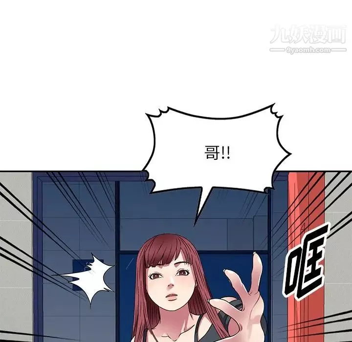 我的繼妹好善良第15話