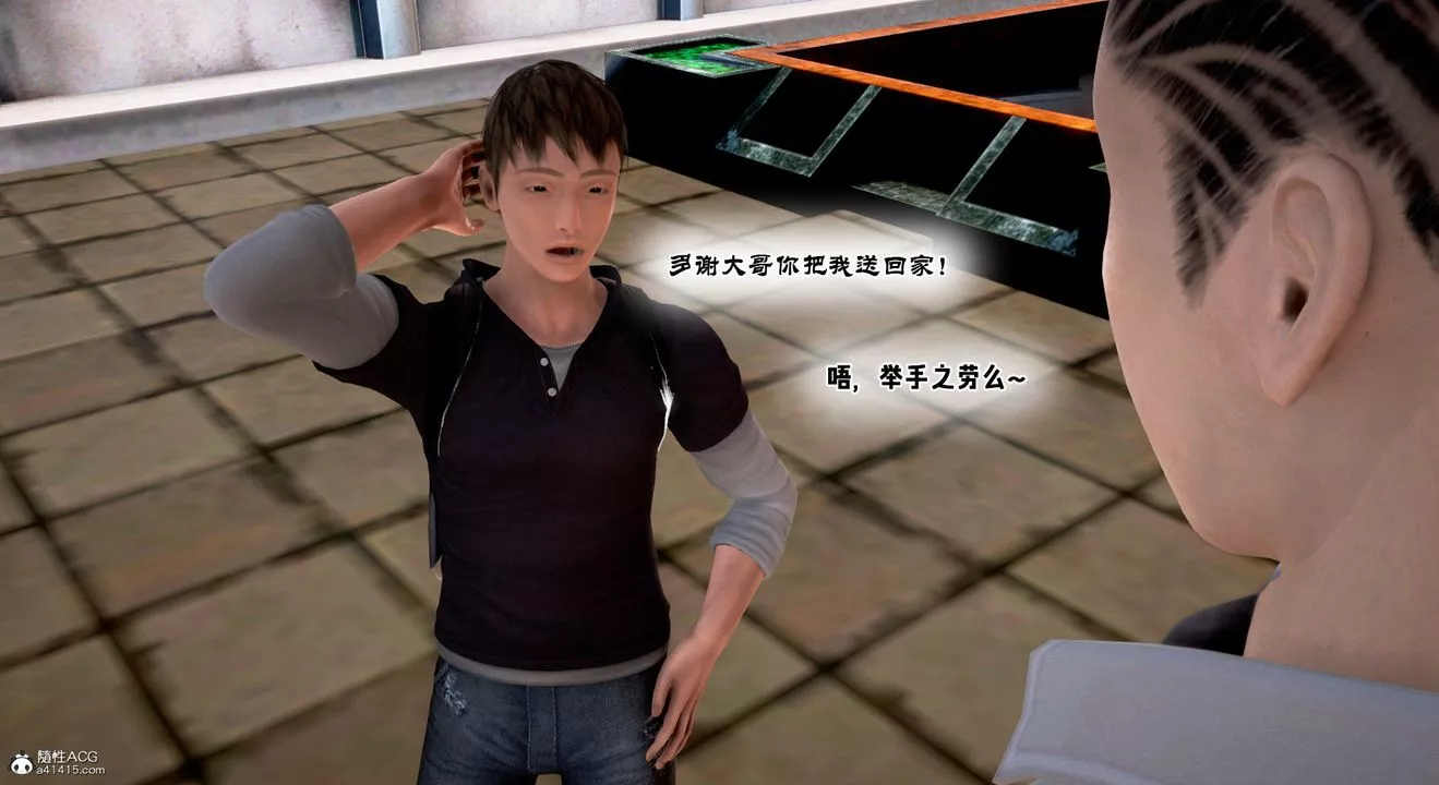 [3D]教舞蹈的妈妈-第07话 - 图片 4