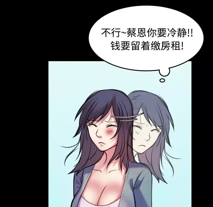 炼狱鬼岛-第29话 - 图片 48