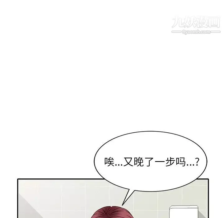 我的繼妹好善良第15話