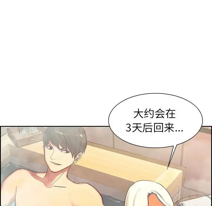 保姆调教中-第9话 - 图片 29