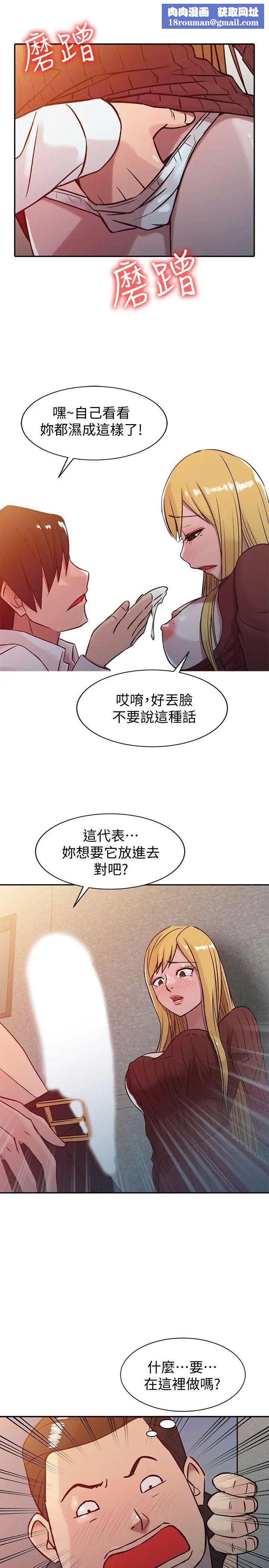 驯服小姨子第5话-小姨子的日记