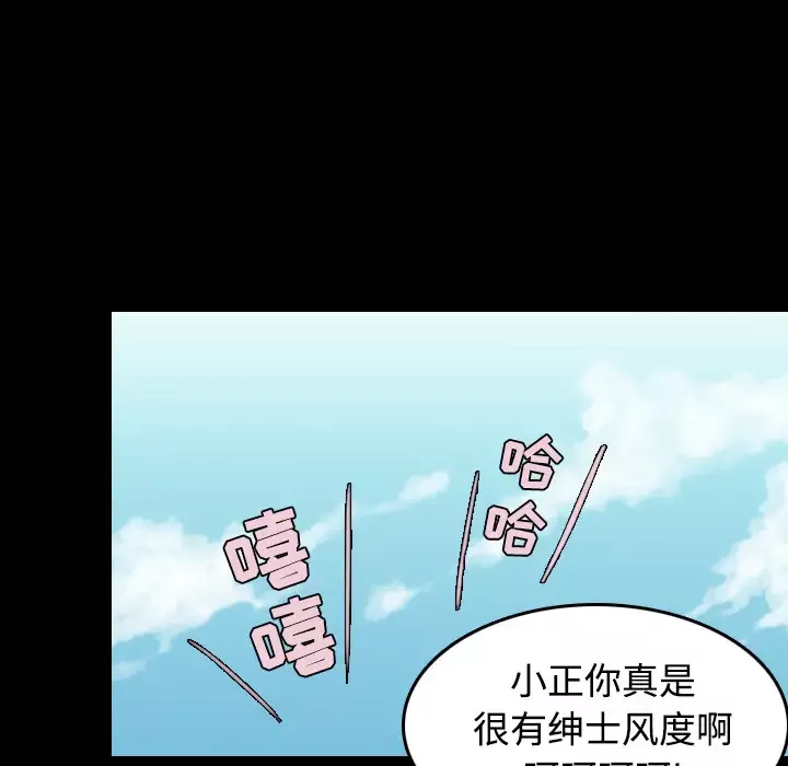 炼狱鬼岛-第29话 - 图片 52