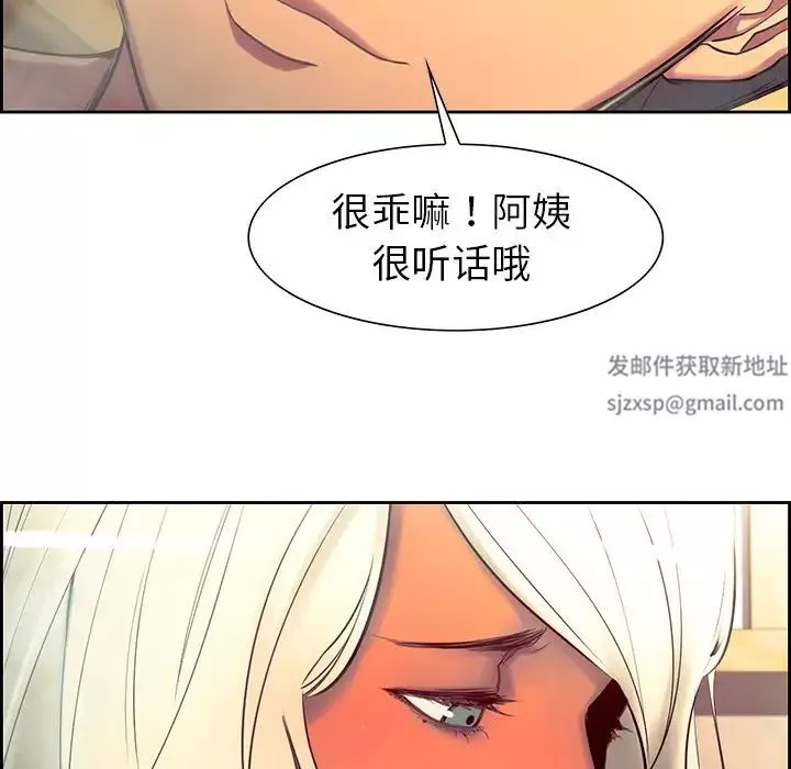 保姆调教中第9話