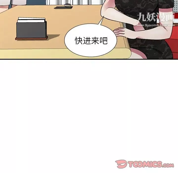 我的继妹好善良-第15话 - 图片 102