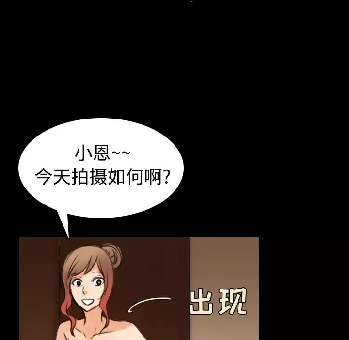 炼狱鬼岛-第29话 - 图片 56