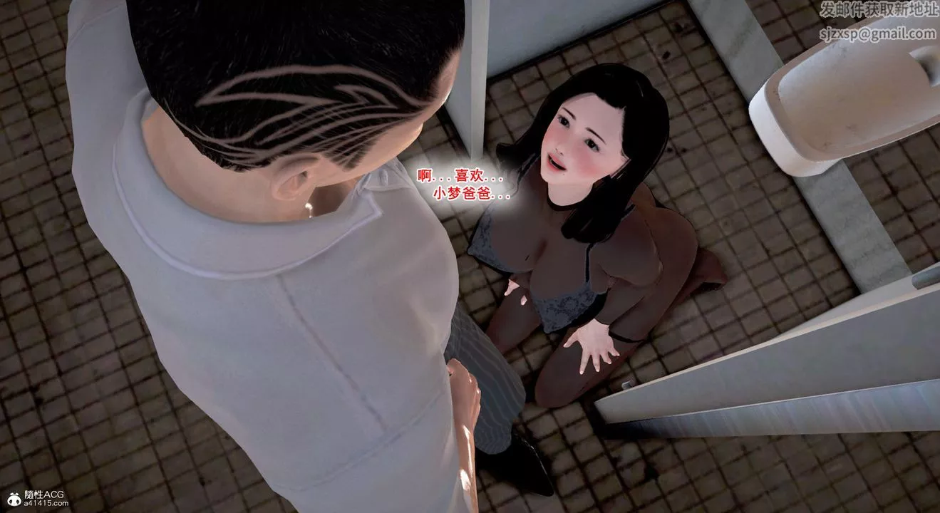 [3D]教舞蹈的妈妈-第07话 - 图片 18