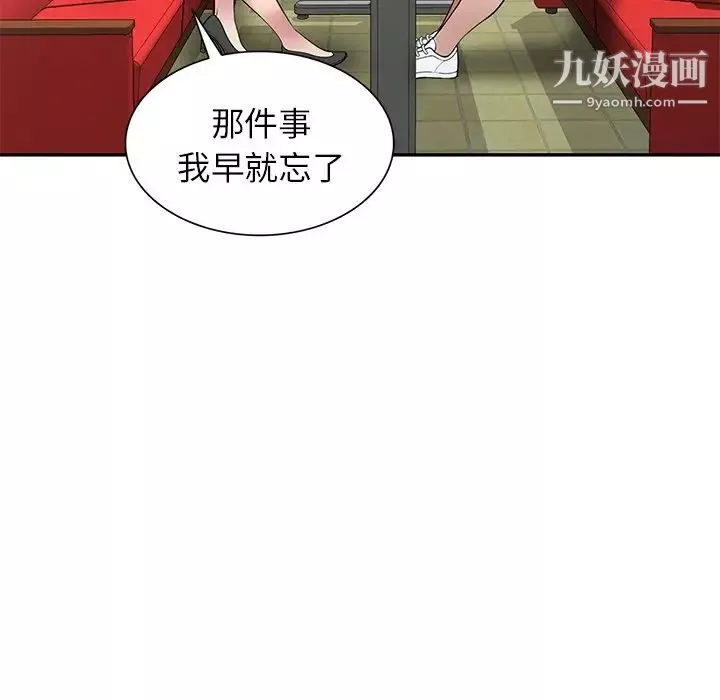 我的繼妹好善良第15話