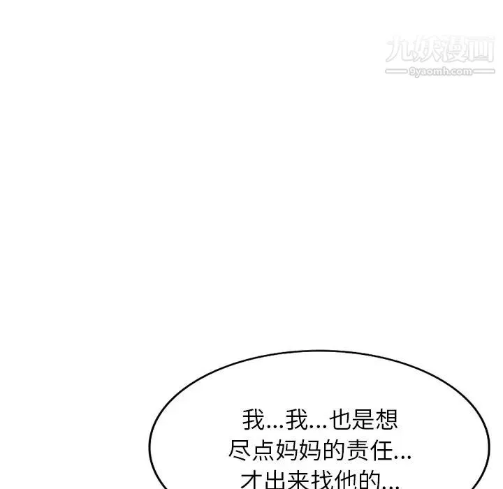 我的继妹好善良-第15话 - 图片 109