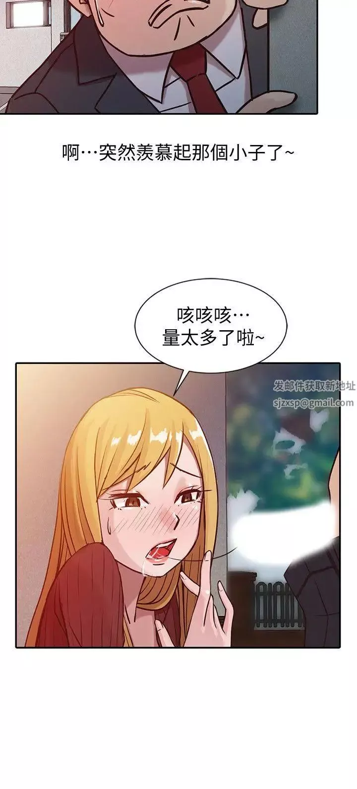 馴服小姨子第5話-小姨子的日記