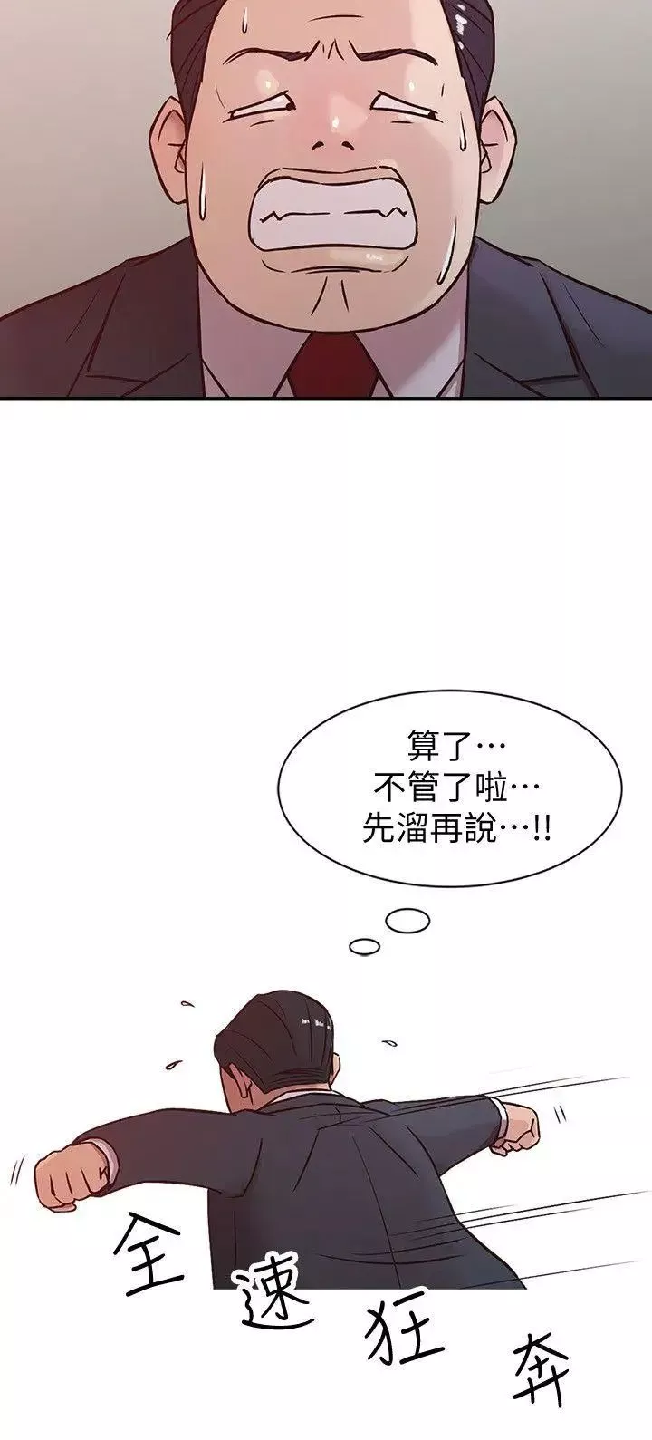驯服小姨子-第5话-小姨子的日记 - 图片 12