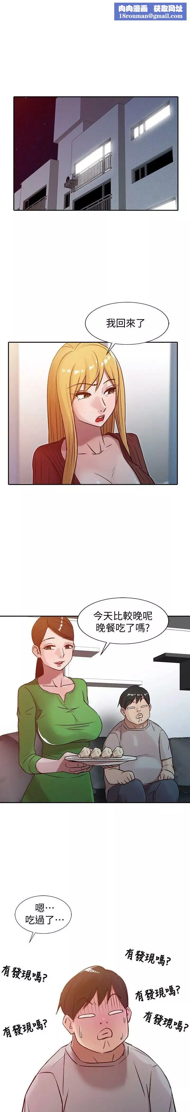 驯服小姨子-第5话-小姨子的日记 - 图片 13