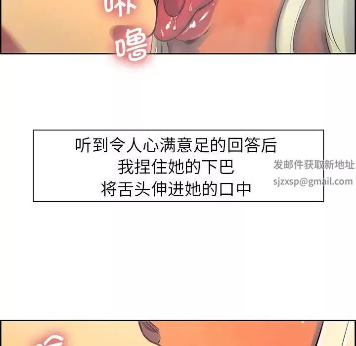 保姆调教中-第9话 - 图片 51