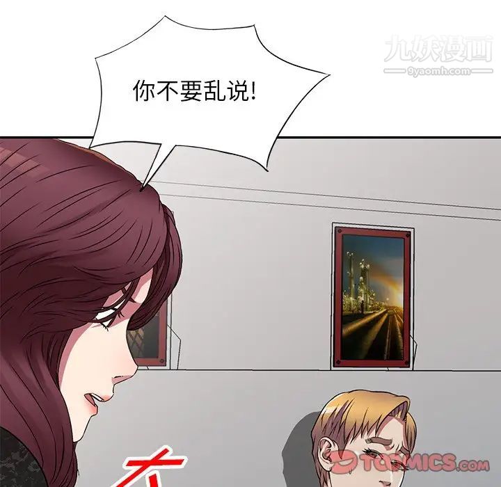 我的繼妹好善良第15話