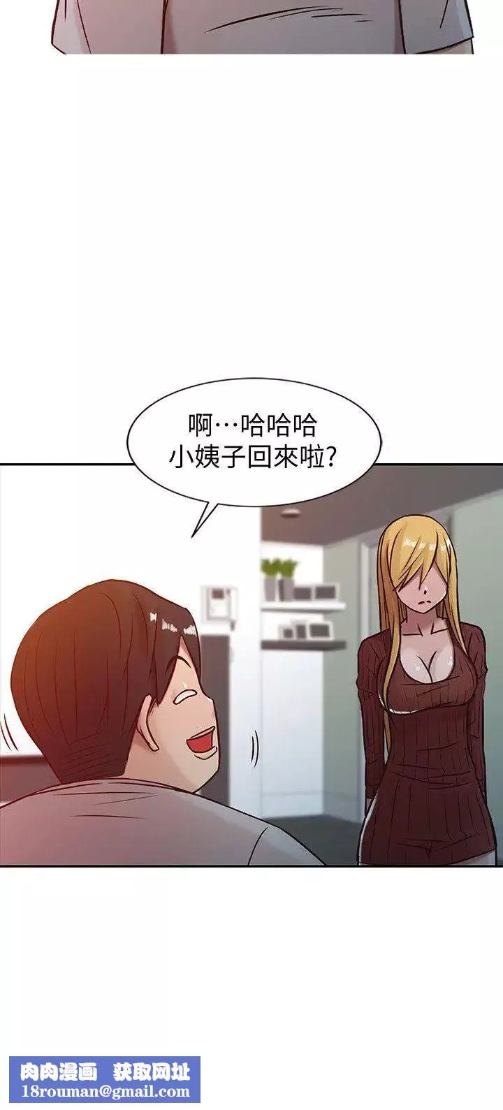 馴服小姨子第5話-小姨子的日記
