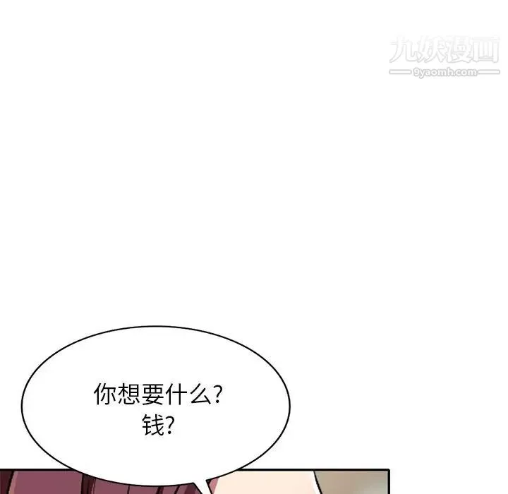 我的继妹好善良-第15话 - 图片 118