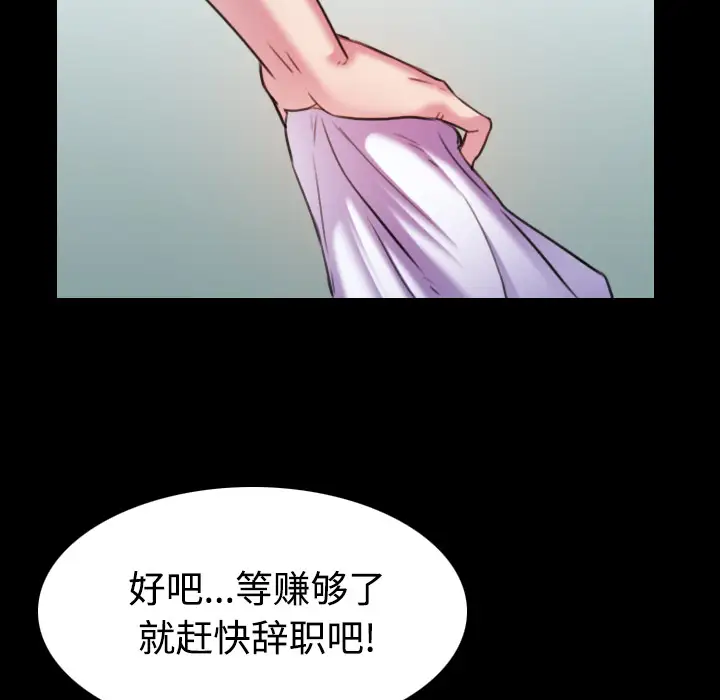 炼狱鬼岛第29话