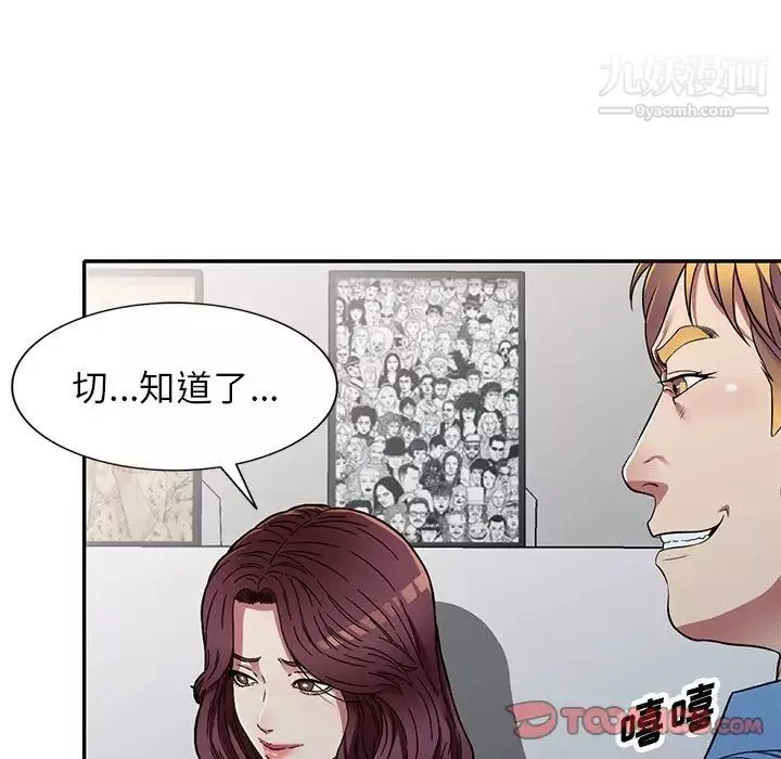我的继妹好善良-第15话 - 图片 123