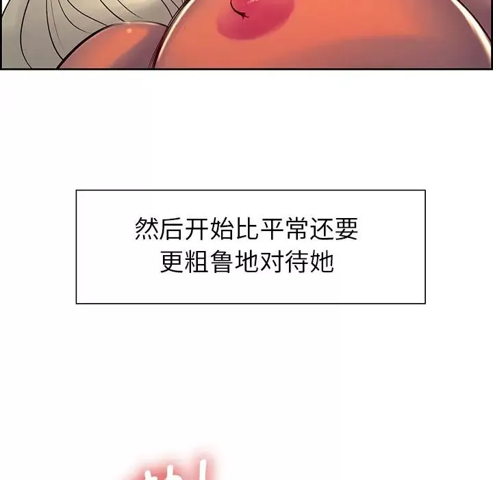 保姆调教中-第9话 - 图片 59