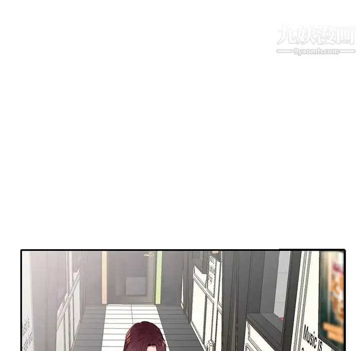 我的繼妹好善良第15話